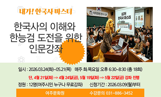 2026 한국사 강좌.png