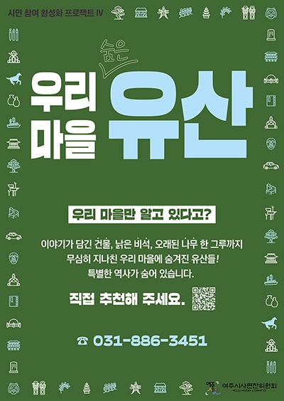 20260522_우리 마을 숨은 유산 포스터(최종).jpg